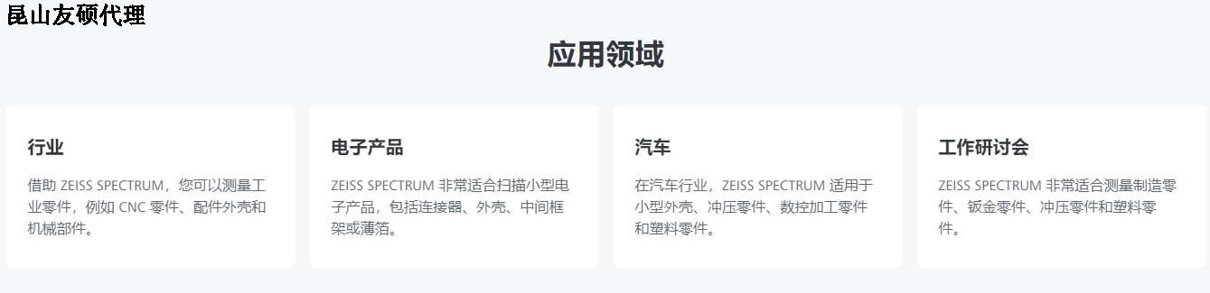 綦江蔡司三坐标SPECTRUM verity